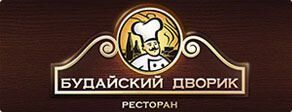 Будайский дворик